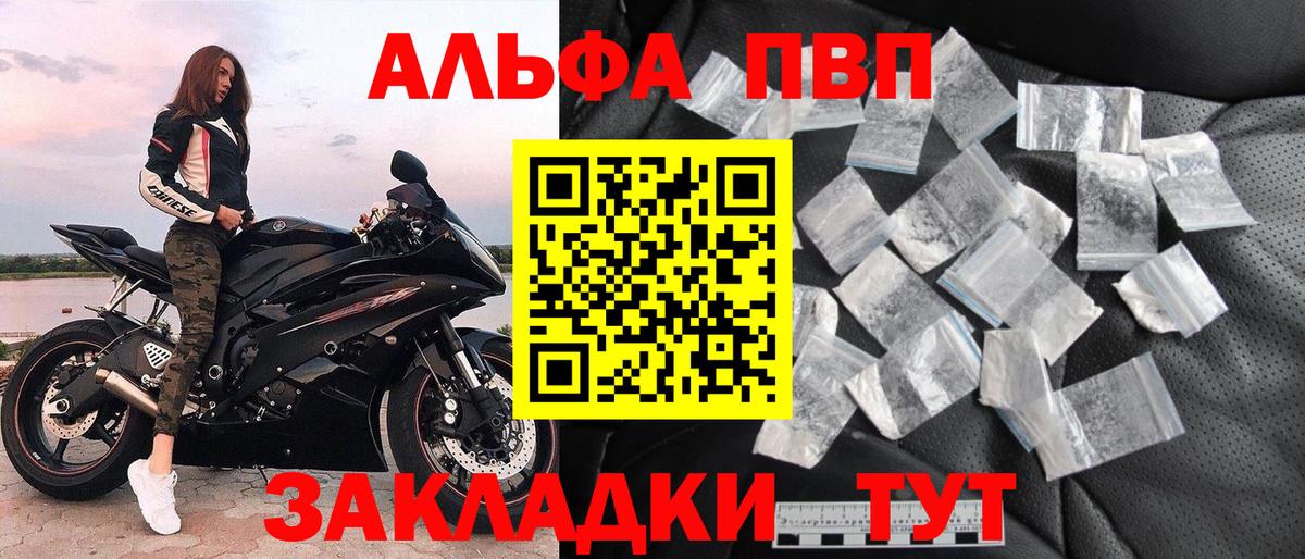 A-PVP Crystall  Alpha-PVP СК  Альфа ПВП VHQ  Вход с VPN  Шахты 