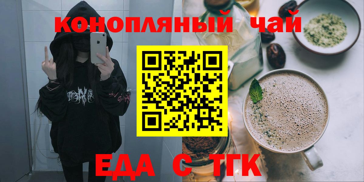 Шахты  Еда ТГК конопля  Вход с VPN 