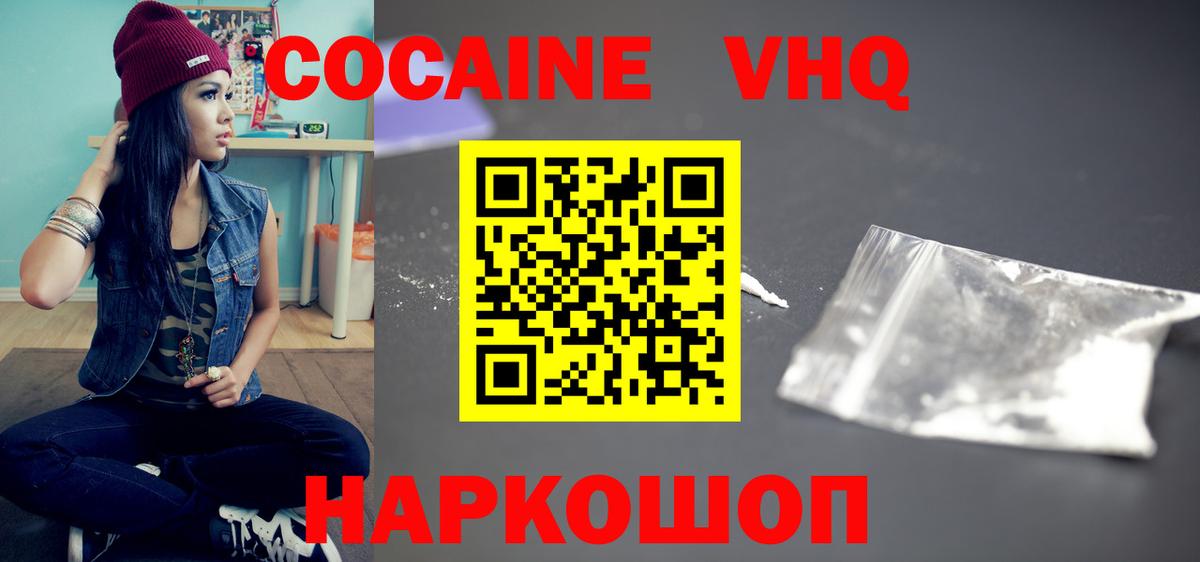 Шахты  COCAIN VHQ  Cocaine FishScale  Вход с VPN 