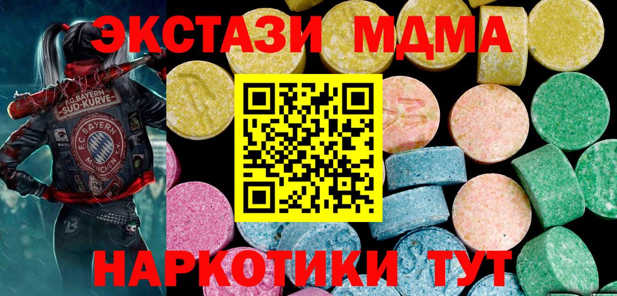 Экстази mix  ЭКСТАЗИ Punisher  Шахты  купить наркотики сайты  Вход с VPN  Экстази 