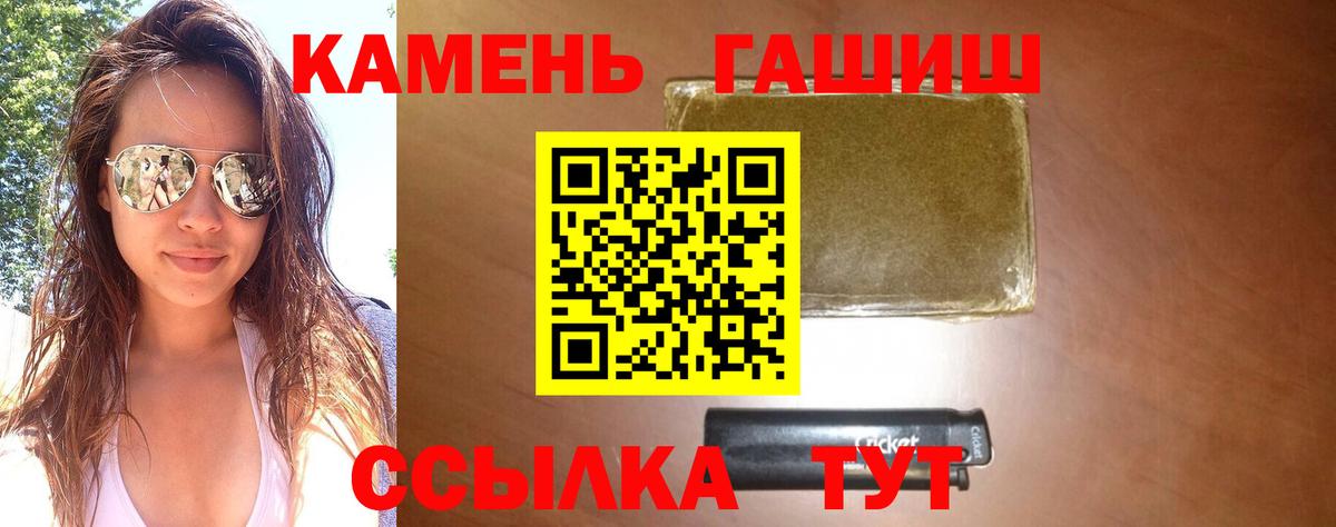 ГАШИШ гашик  Вход с VPN  ГАШИШ  Гашиш ice o lator  Шахты 