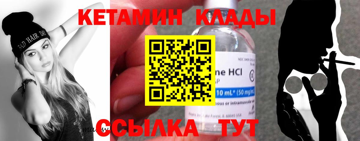 КЕТАМИН VHQ  Вход с VPN  блэк спрут рабочий сайт  Шахты  КЕТАМИН ketamine 