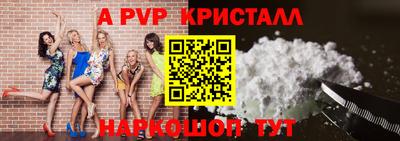 ALPHA PVP Ливны