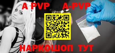 ALPHA PVP Ливны
