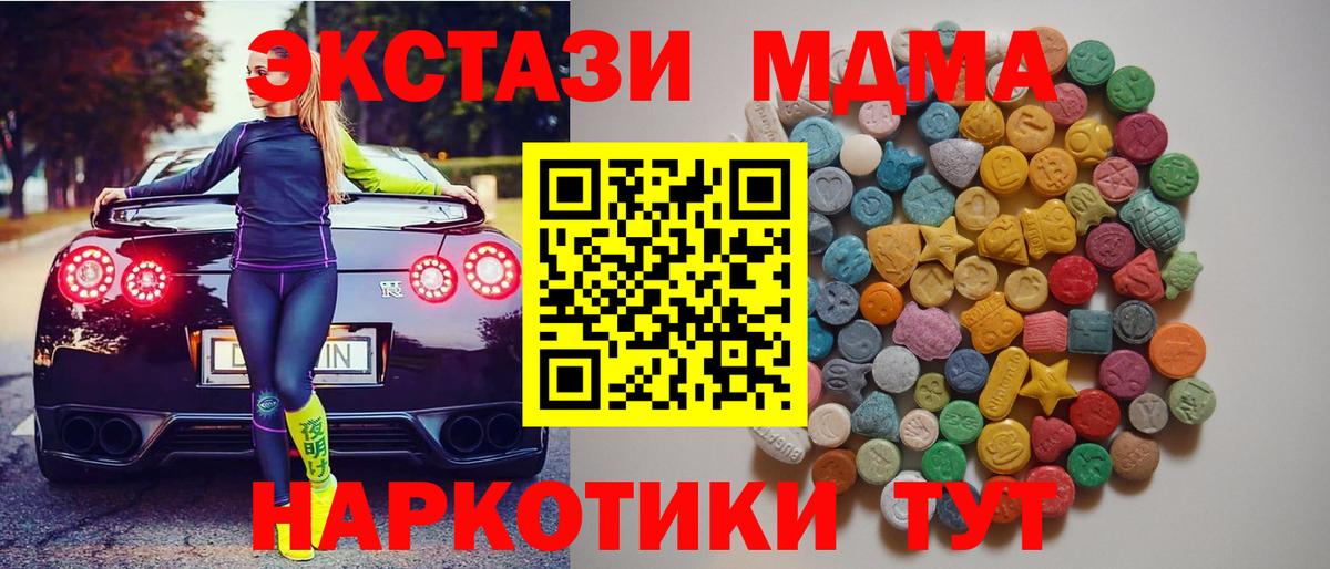 MDMA молли  Вход с VPN  Шахты  МДМА молли 