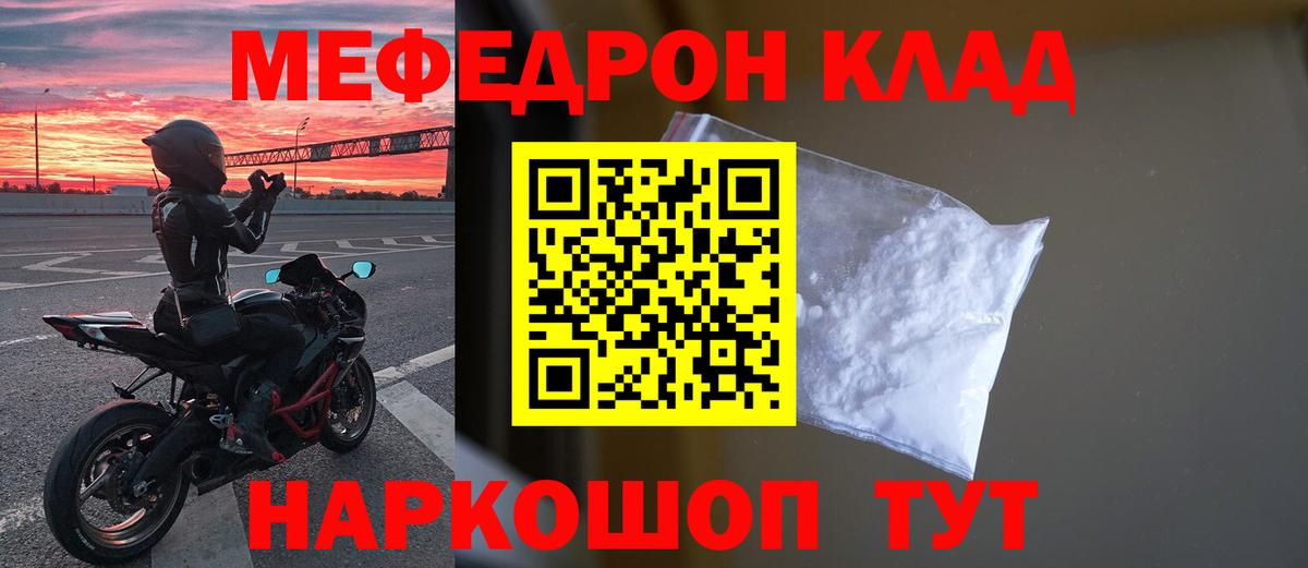 МЕФ мука Шахты
