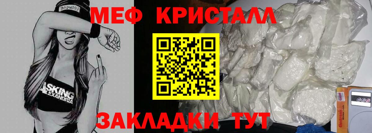 МЕФ мяу мяу  МЕФ  Шахты  Вход с VPN 