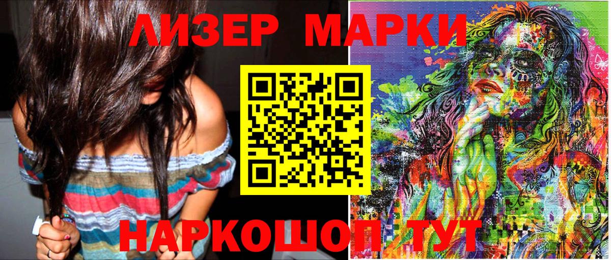 Наркотические марки 1500мкг Шахты