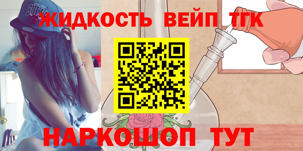 Дистиллят ТГК вейп с тгк Шахты