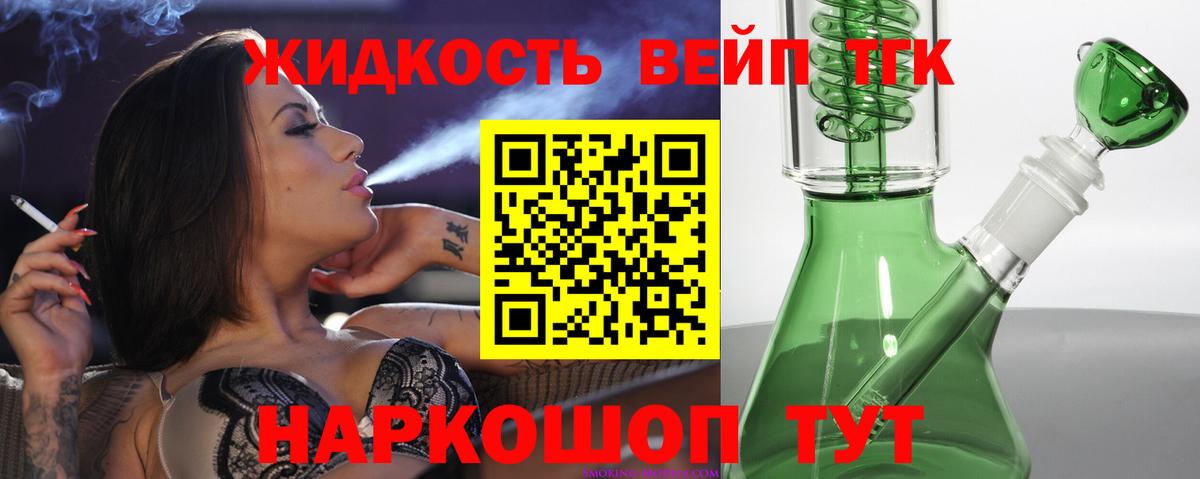 Дистиллят ТГК гашишное масло  Вход с VPN  как найти   Шахты 